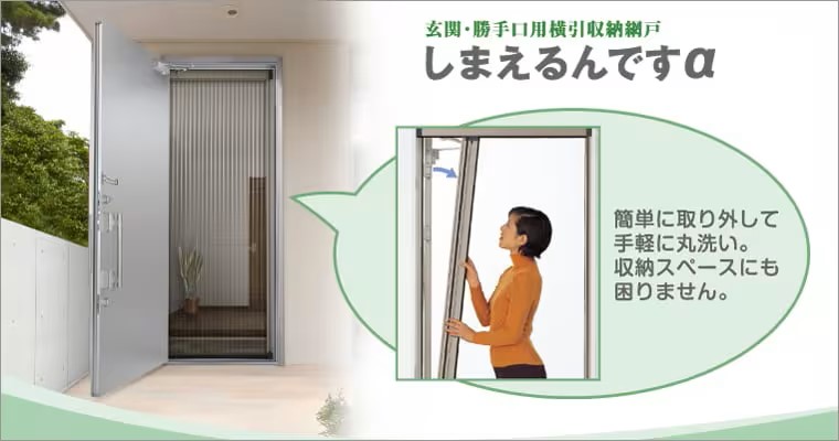 ドアを開けて爽やかに✿